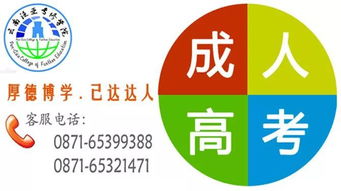 函授与业余的区别 云南泛亚专修学院教育专修解读
